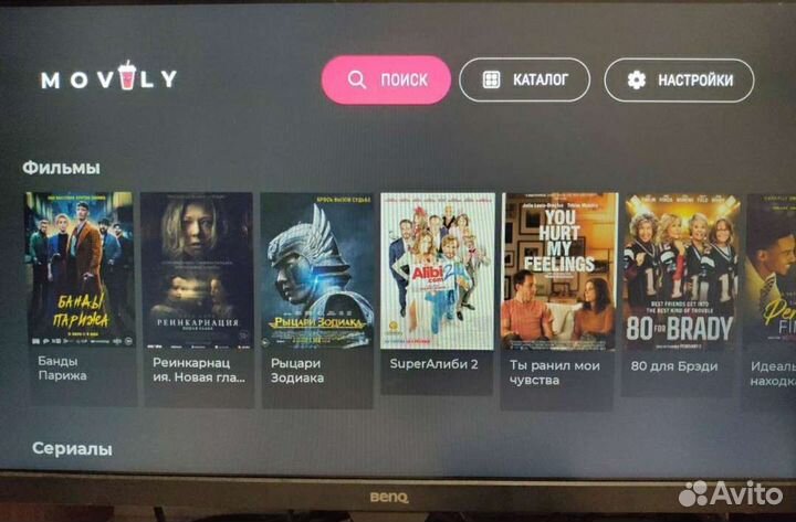 Android tv приставка фильмы iptv