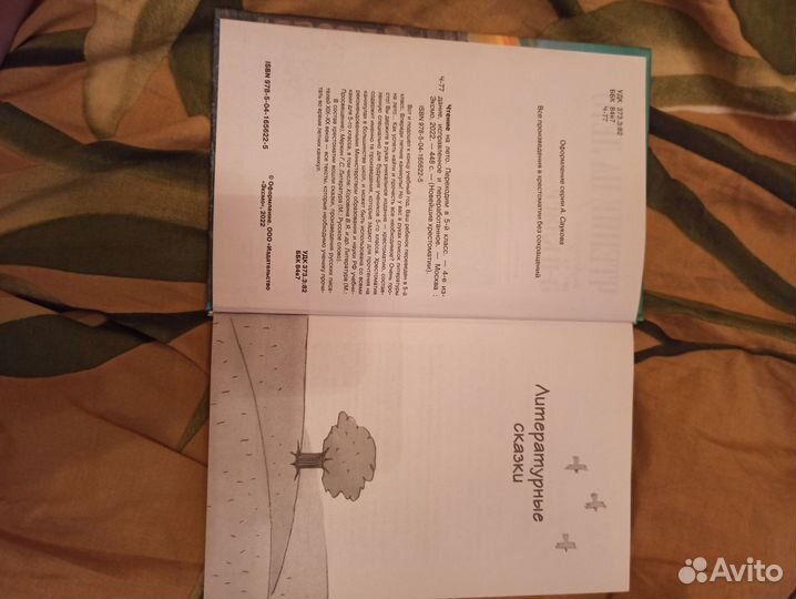 Хрестоматия чтение на лето переходим в 5-й класс