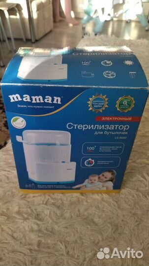 Стерилизатор для бутылочек