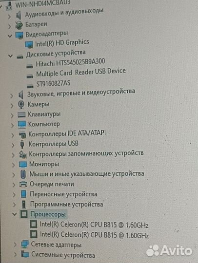 Ноутбук для учебы и работы 2 ядра, 4 озу, два hdd