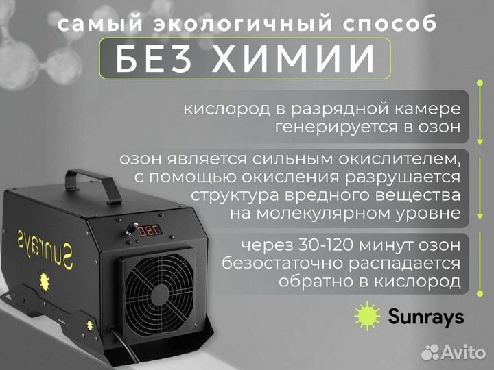 Генератор озона озонатор промышленный 5 г /ч