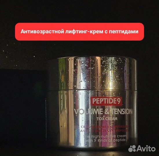 Крем для лица