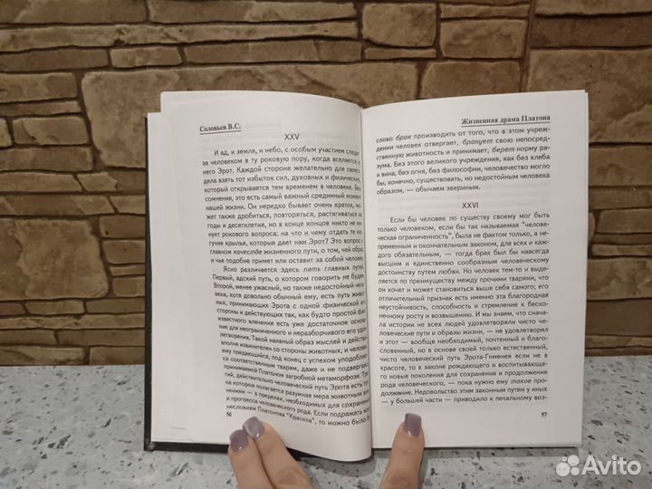 Платон Диалоги