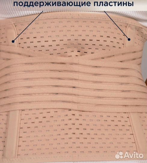 Бандаж послеродовой новый