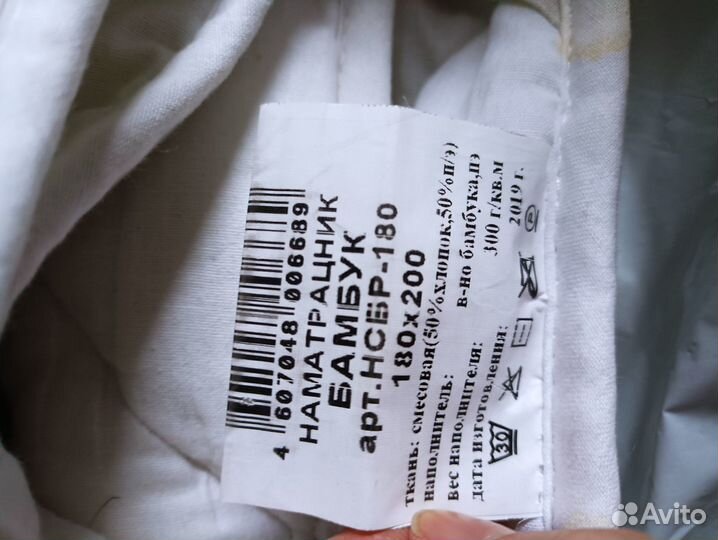 Наматрасник бамбуковый 180*200