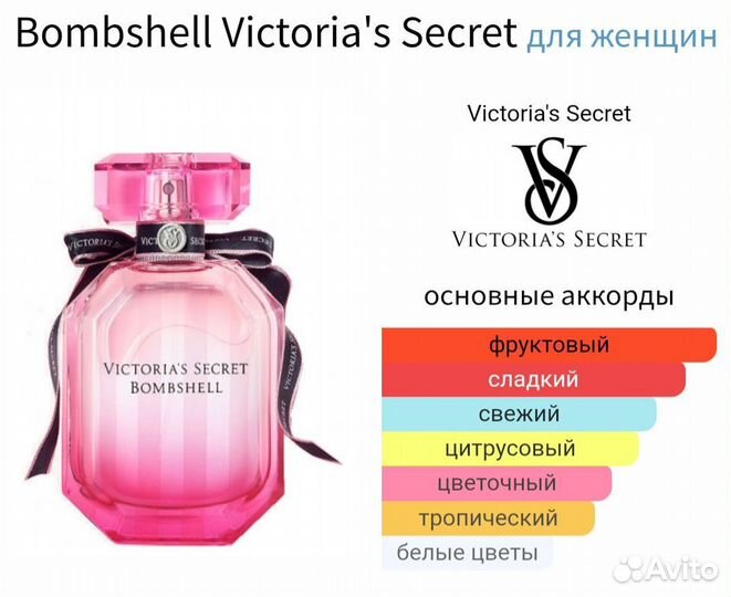 Bombshell Victoria's Secret 65 мл