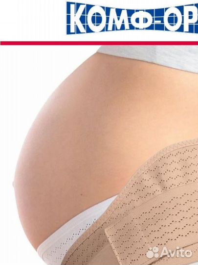 Бандаж поддерживающий до- и послеродовой К-601