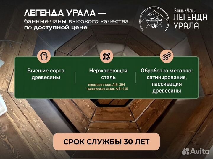 Банный чан от производителя