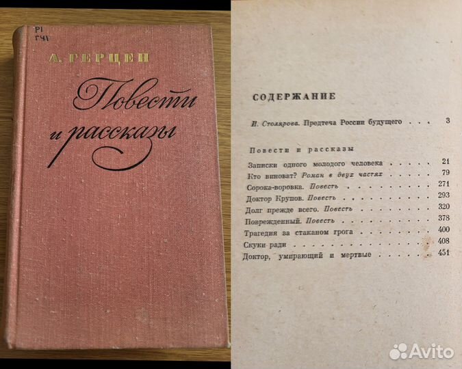 Советские книги СССР