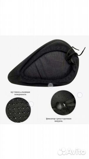 Сиденье для велосипеда