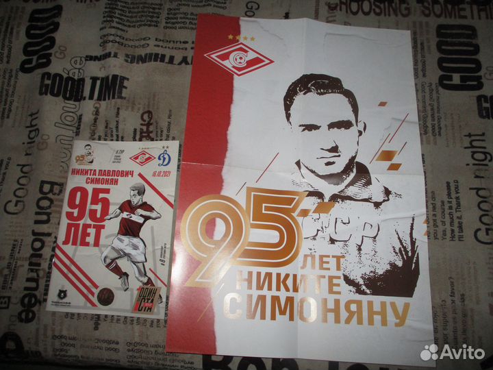 Программка с матча цска - динамо и другие