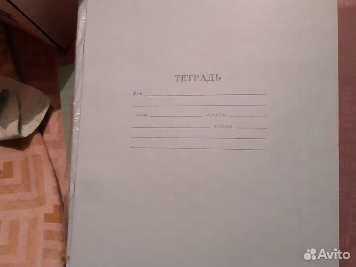 Тетради школьные