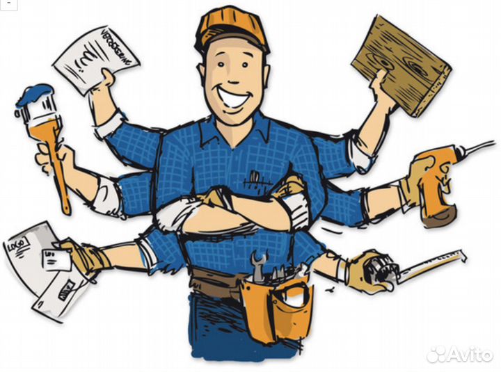 Мастер на час