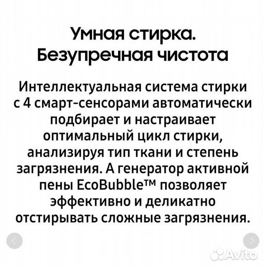 Стиральная машина Samsung