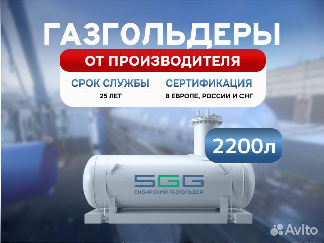 Газгольдер новый от 2200л от производителя