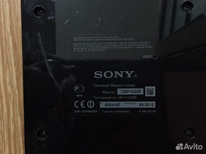 Медиа плеер Sony SMP-N200