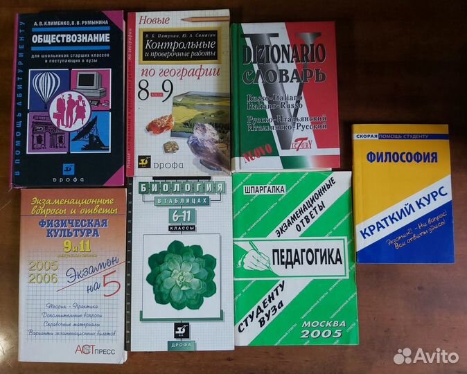 Учебная литература. Различные предметы