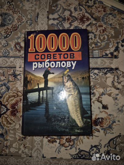 Книги о рыбалке пакетом