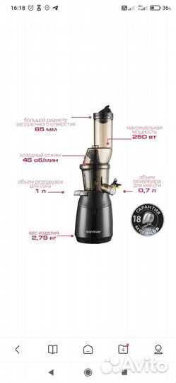 Соковыжималка шнековая endever новая