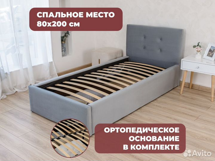 Кровать односпальная