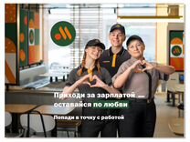 Работа с 16 лет, продавец-кассир