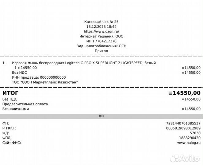 Беспроводная мышь Logitech G Pro Superlight 2