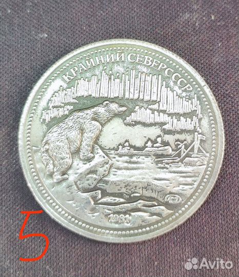 Монеты СССР