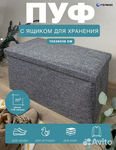 Коробка для хранения с крышкой