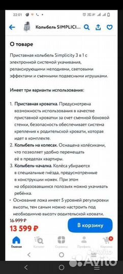 Детская люлька колыбель электрическая