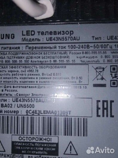 Samsung смарт