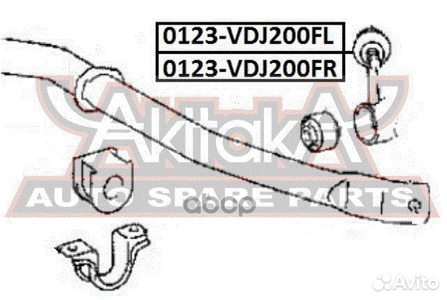 Тяга стабилизатора 0123VDJ200FL asva