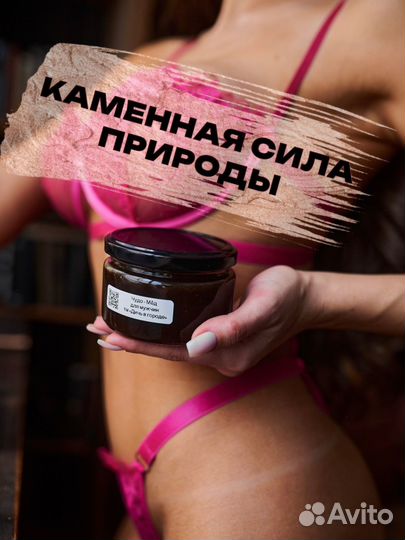 Чудо мед секрет мужской выносливости