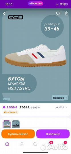 Бутсы мужские GSD astro