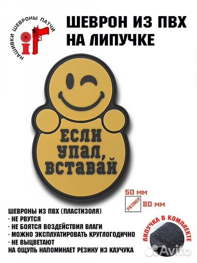 Шеврон на липучке iF патч 