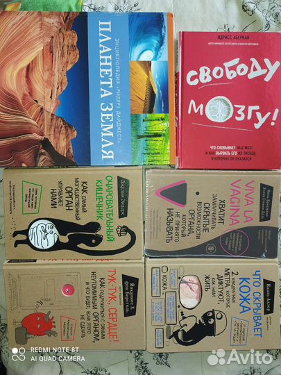 Познавательные книги о теле человека и земле