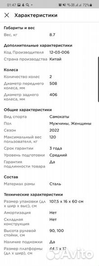 Самокат городской взрослый, большие колеса