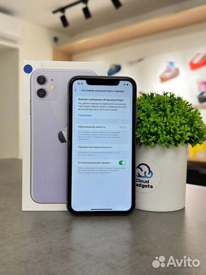 iPhone 11, 128 ГБ