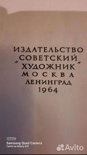 Мастера мирового искусства