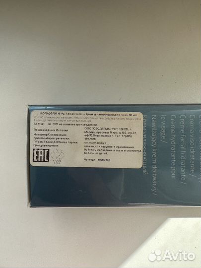 Крем для лица Sesderma, новый