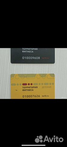 Абонимент карта детская в территорию фитнеса