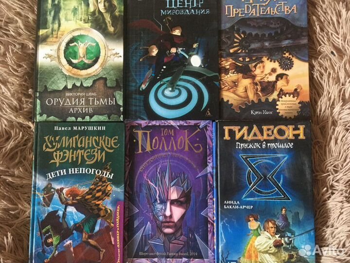 Фантастические повести для подростков