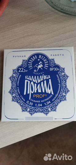 Продам балалайку прима