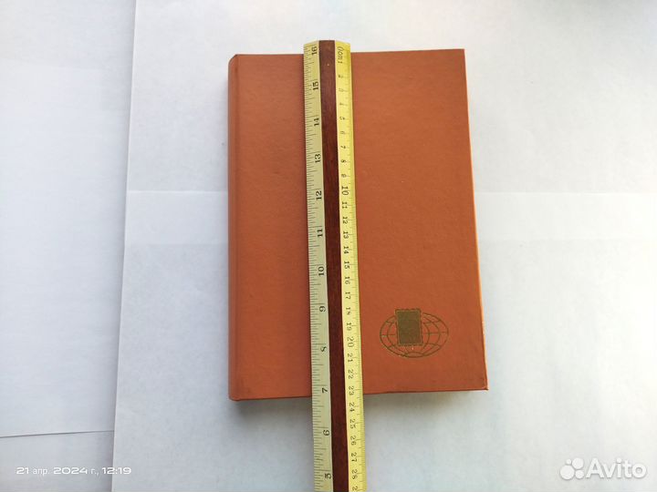 Альбом для почтовых марок из СССР. Новый