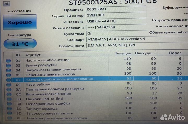 Внешний диск Seagate GoFlex 500 gb