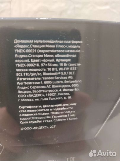 Яндекс станция мини 2 без часов