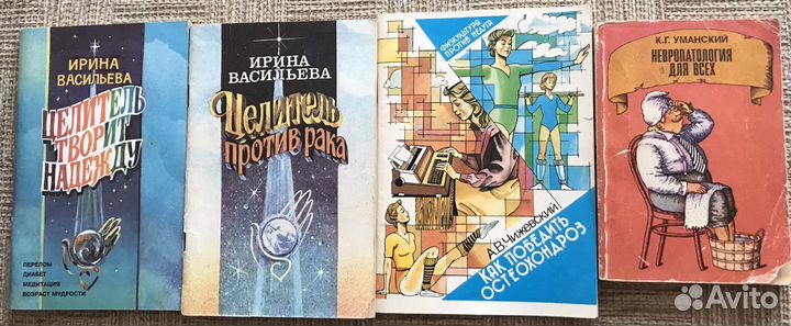 Книги по медицине СССР