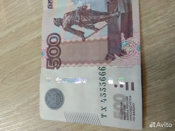 Купюра (банкнота) с красивым номером