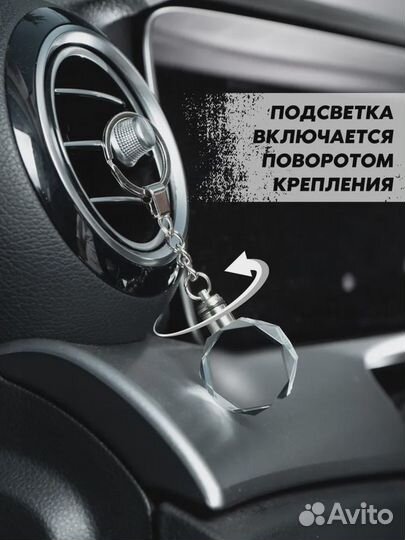 Брелок автомобильный для Opel(Опель) с подсветкой