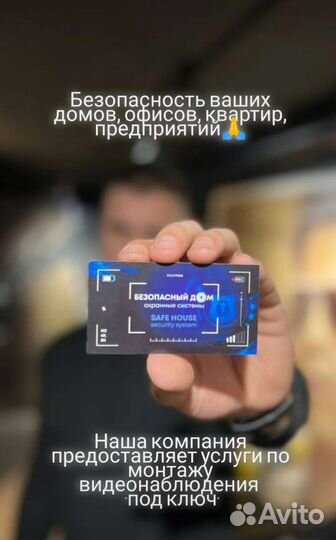 Установка видеонаблюдения