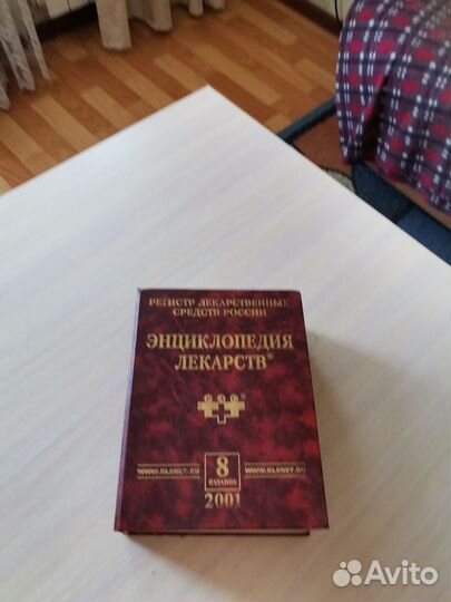 Народная медицина книга. Все рецепты